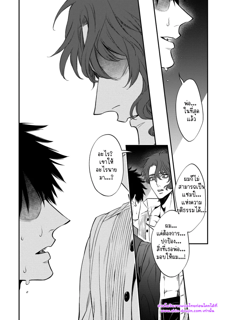 Blue Blood Vampire EP 4